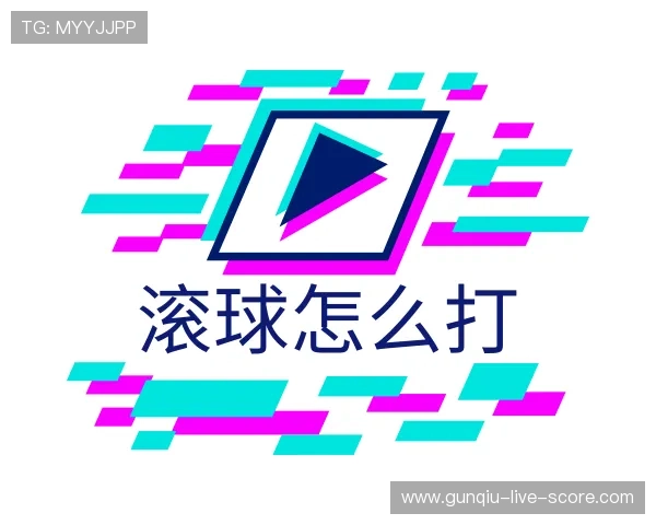 关于让球盘规则